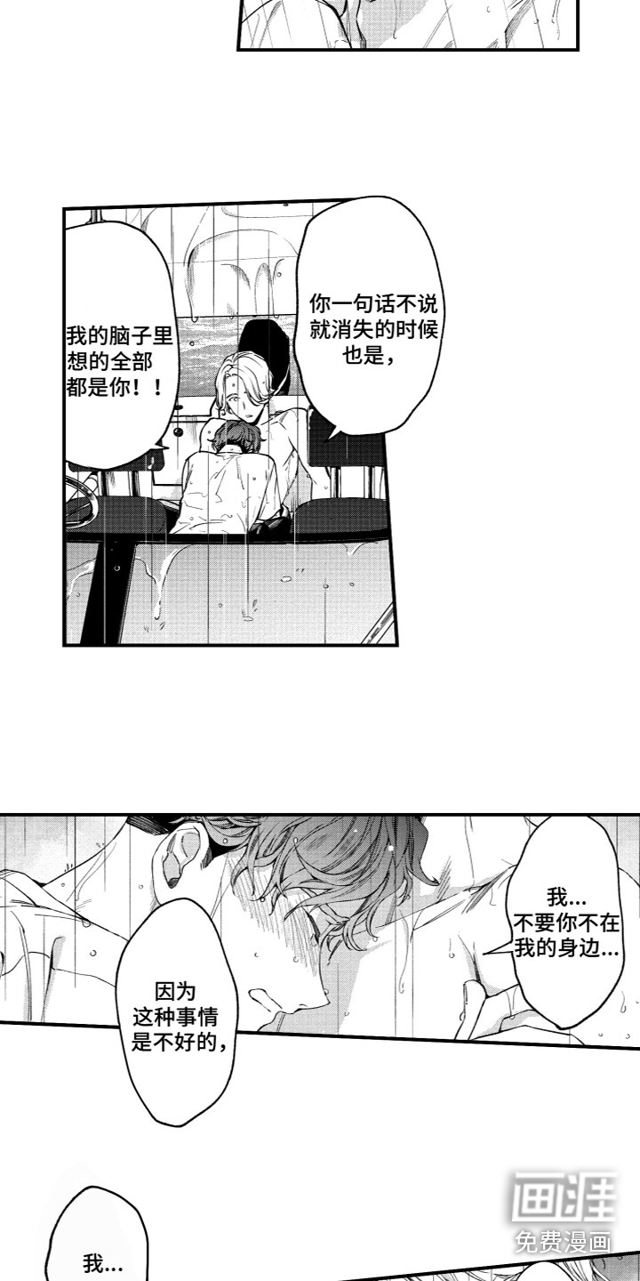 第8话1