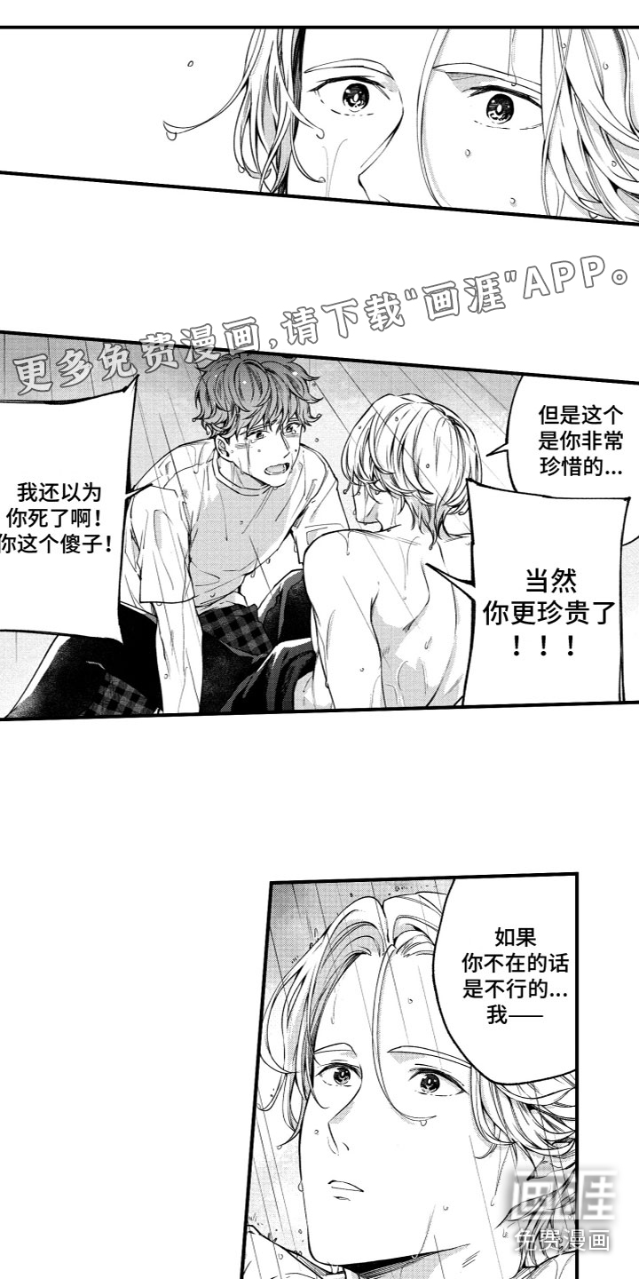 第8话0