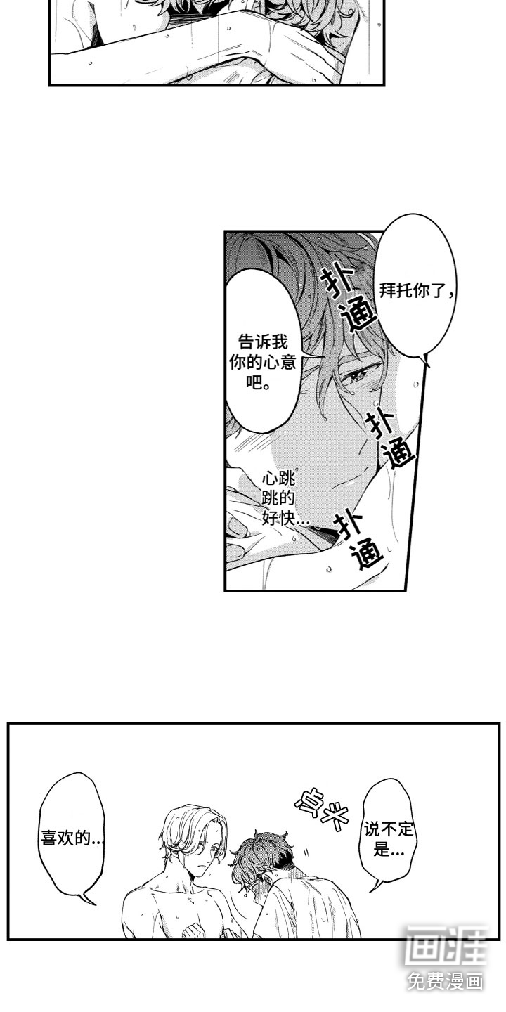 第8话7