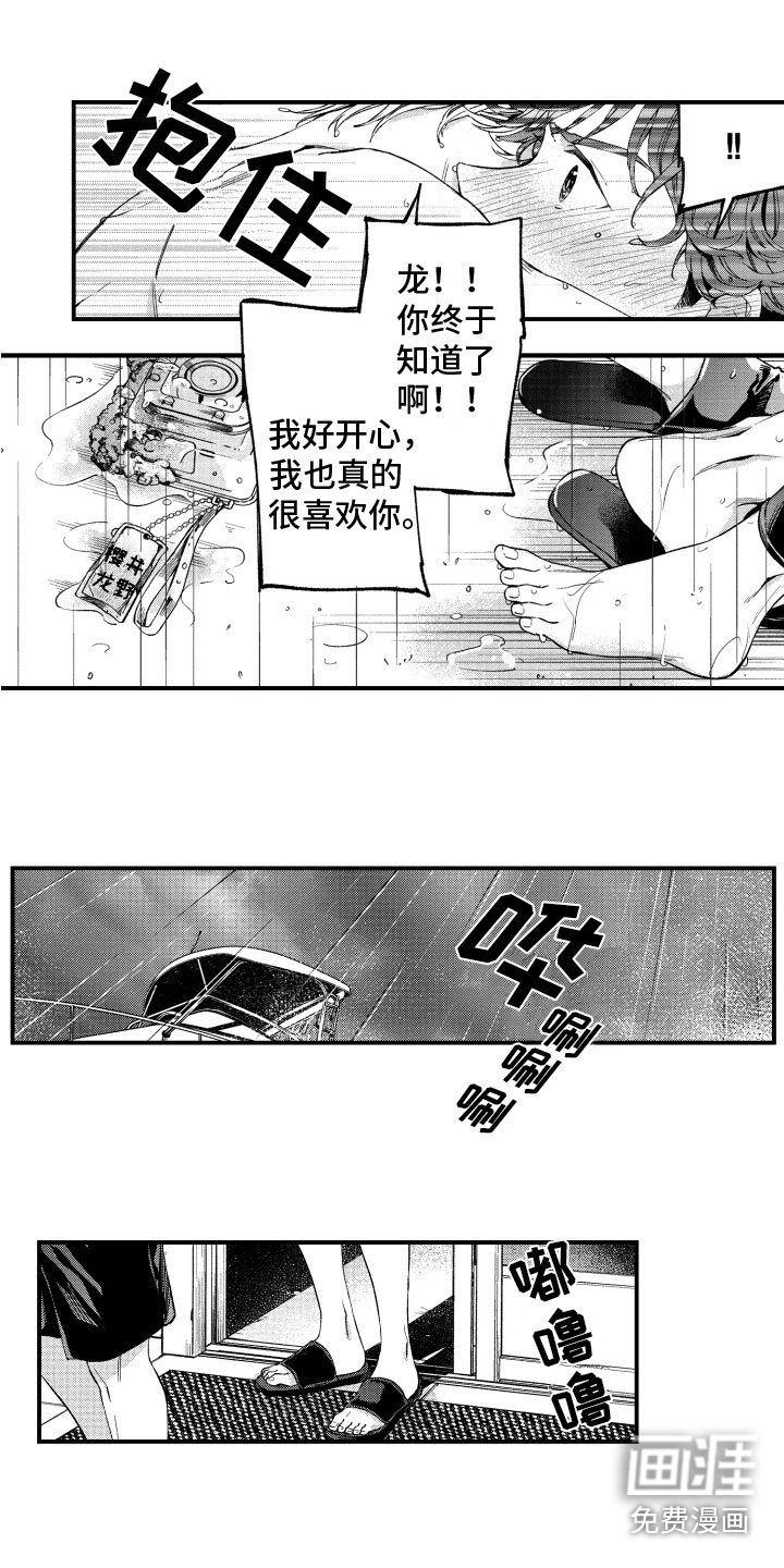 第8话8