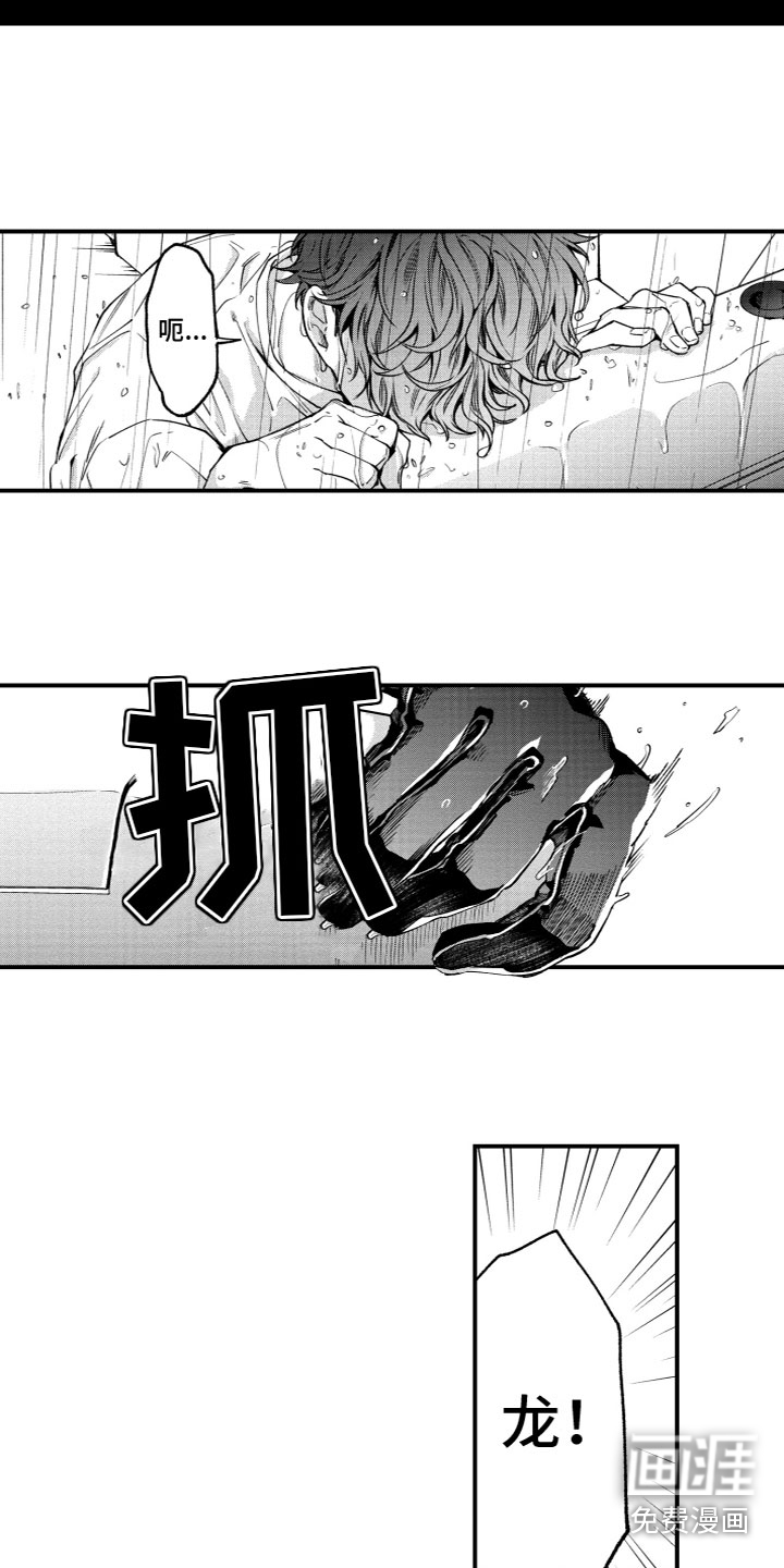 第7话5