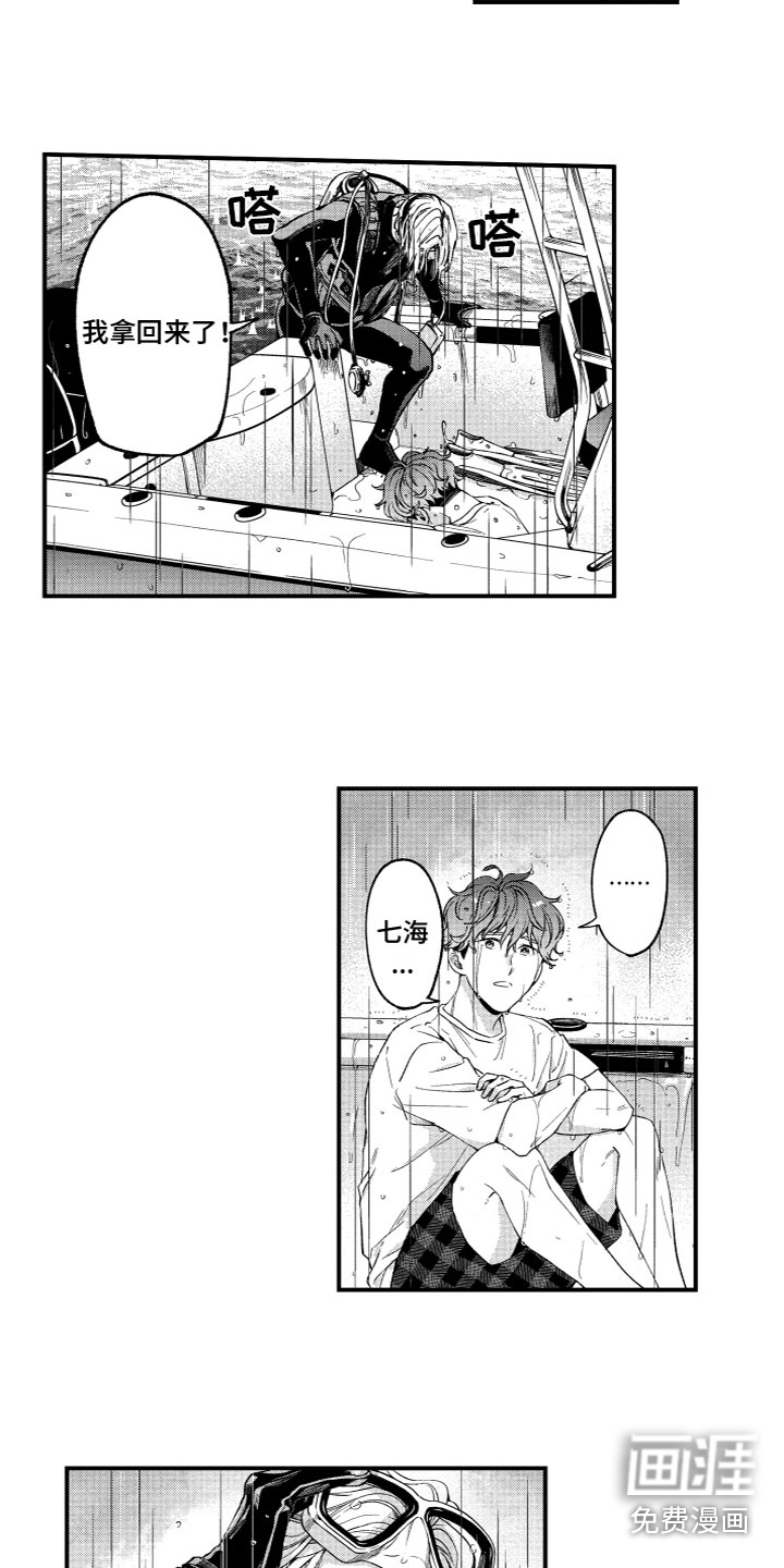 第7话6
