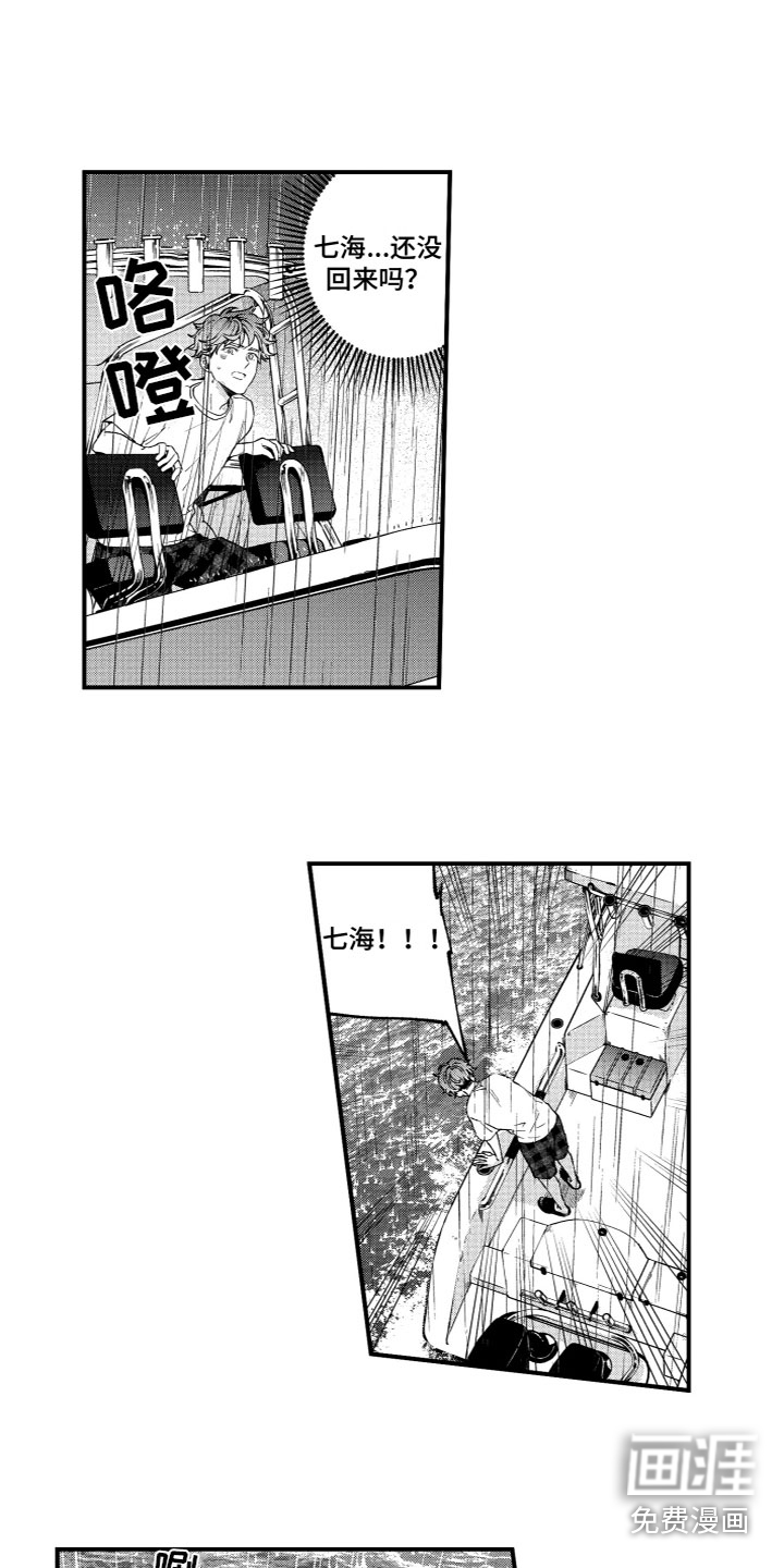 第7话2