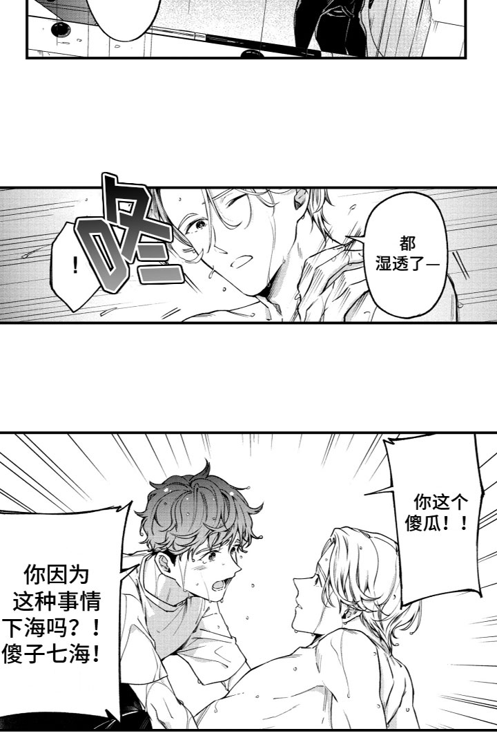 第7话10