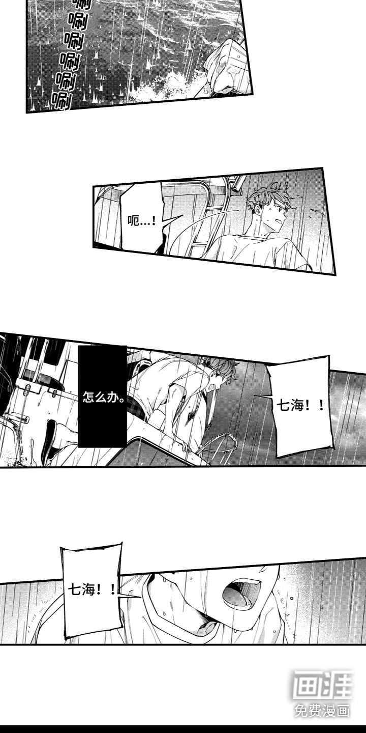 第7话3