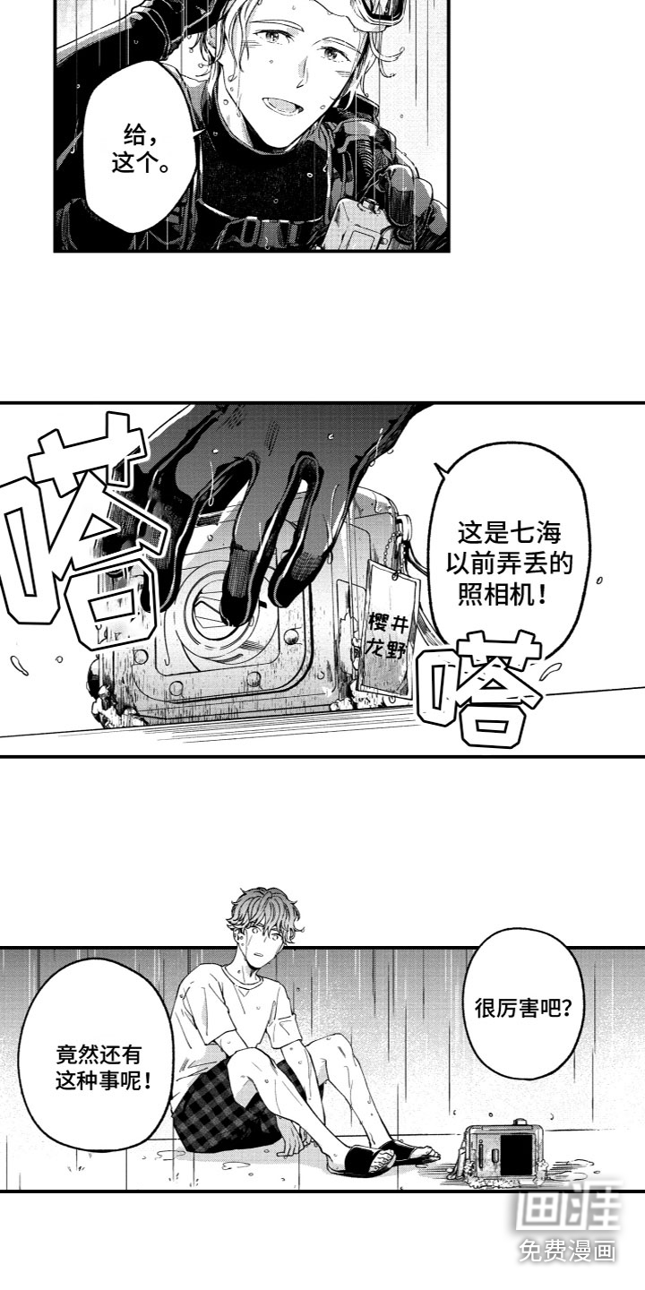 第7话7