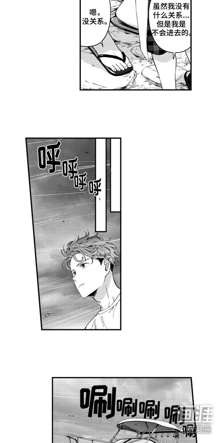 第6话7