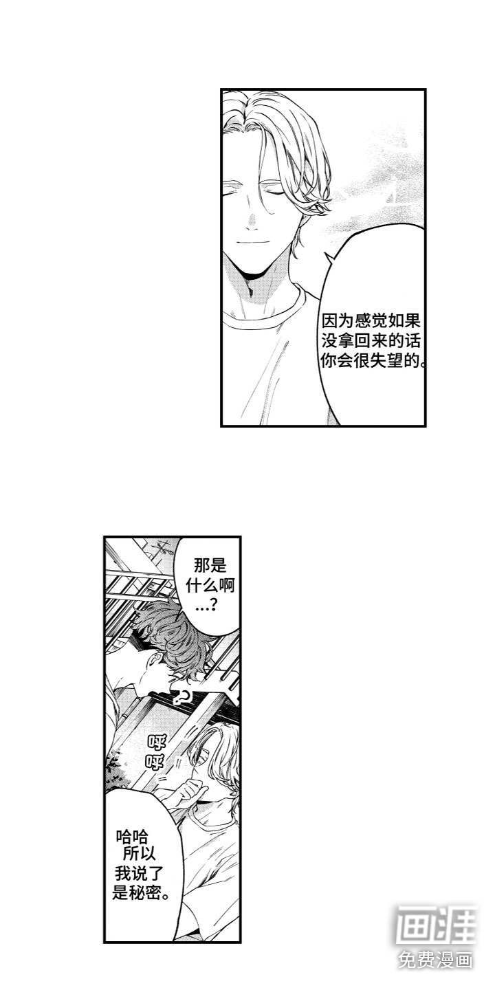 第6话5