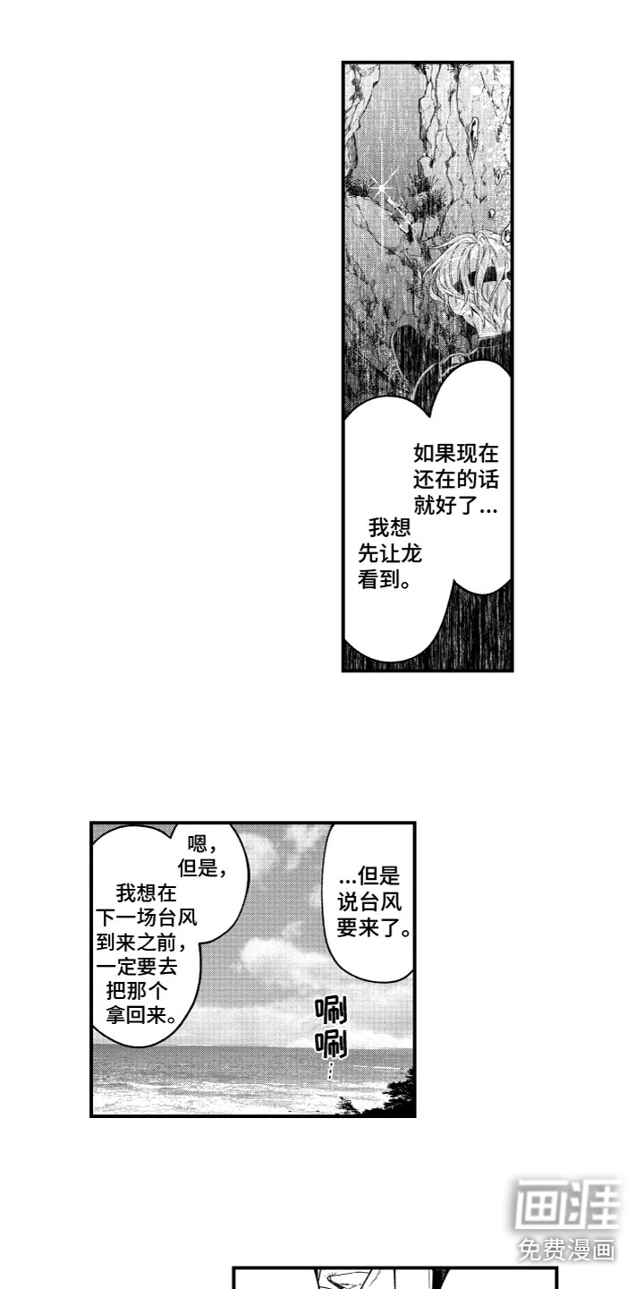 第6话6