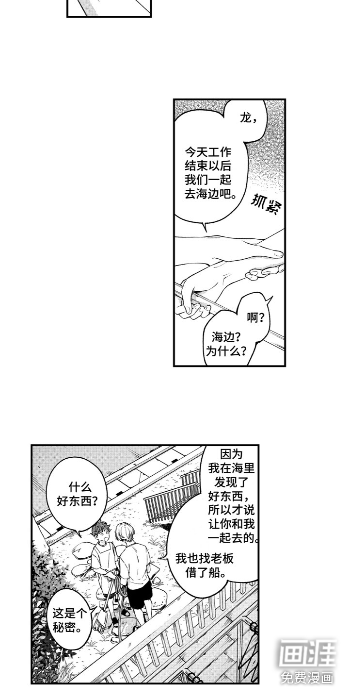 第6话4