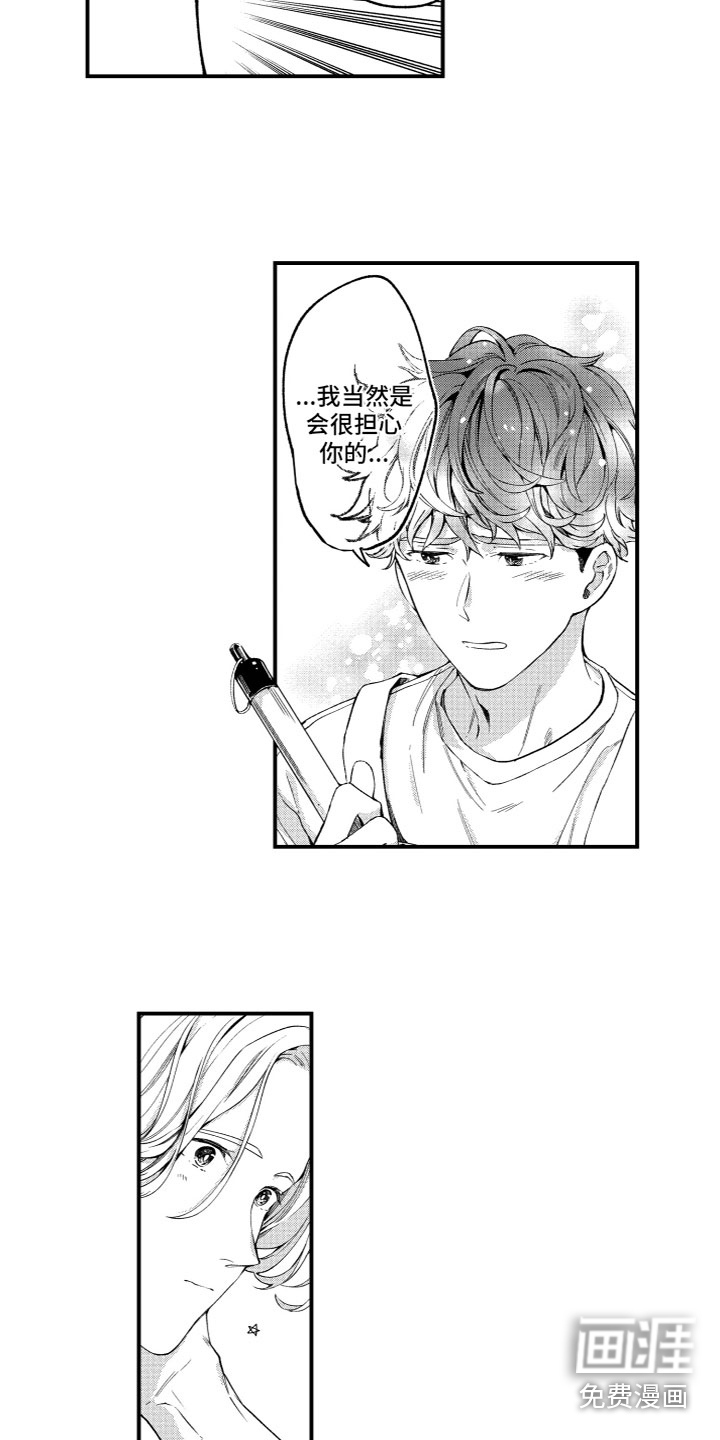 第6话3