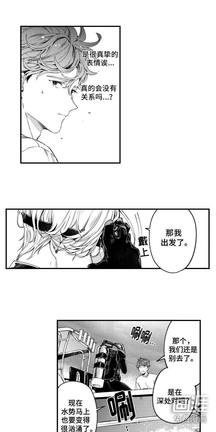 第6话9