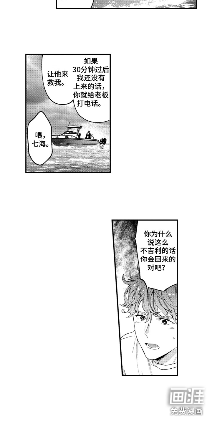 第6话10