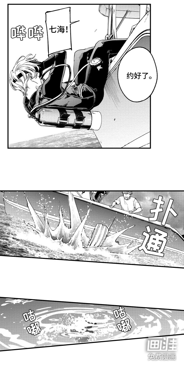 第6话11