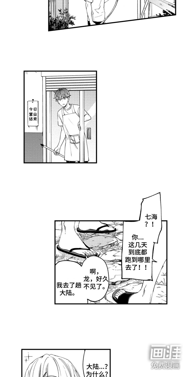 第6话1