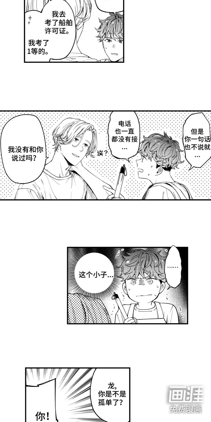 第6话2