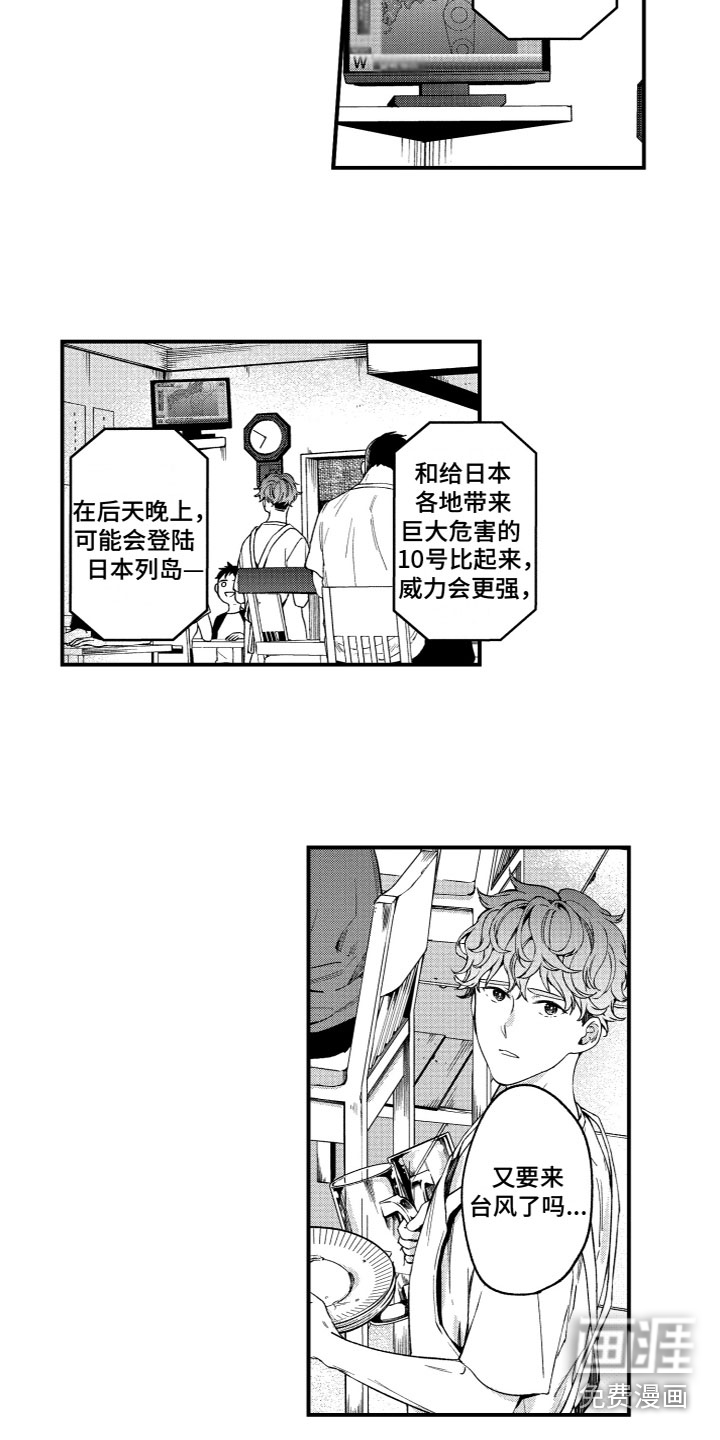 第5话9
