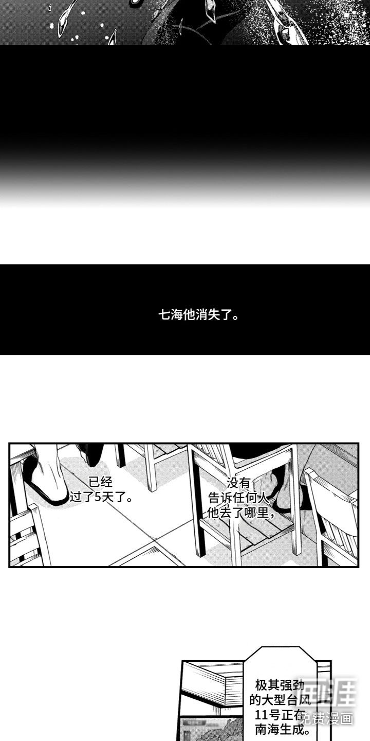第5话8