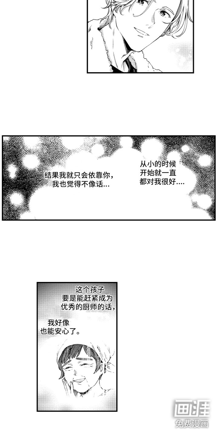 第4话2