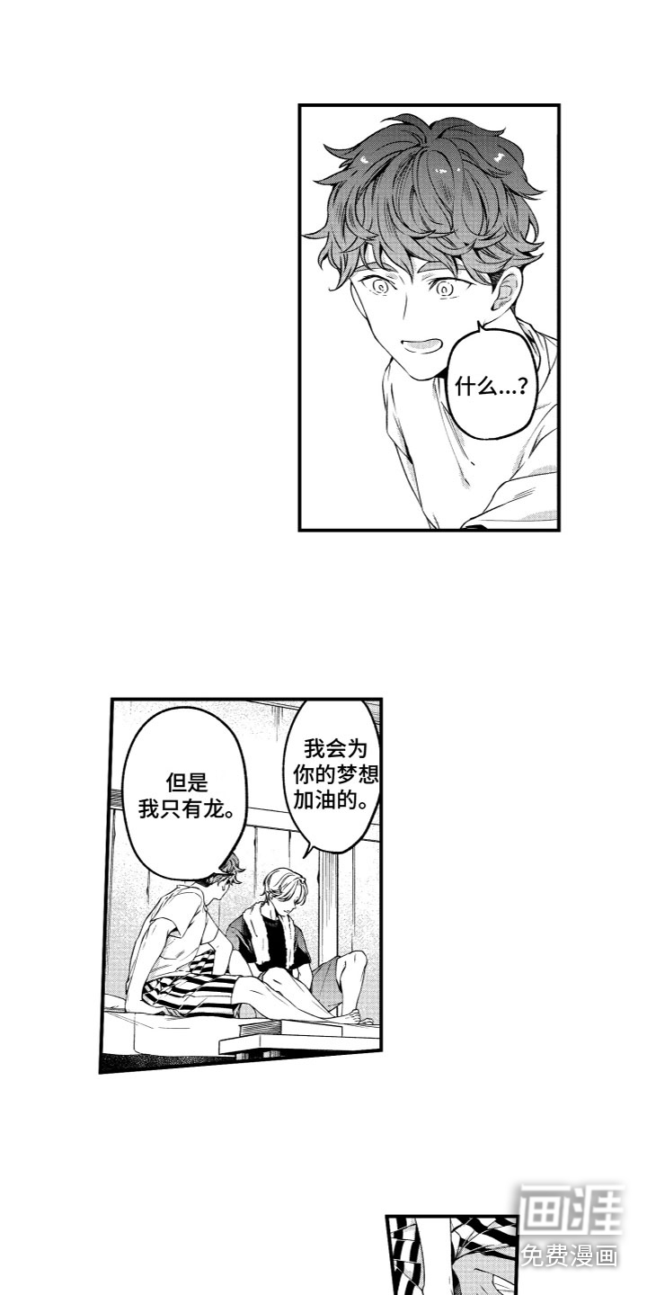 第4话7