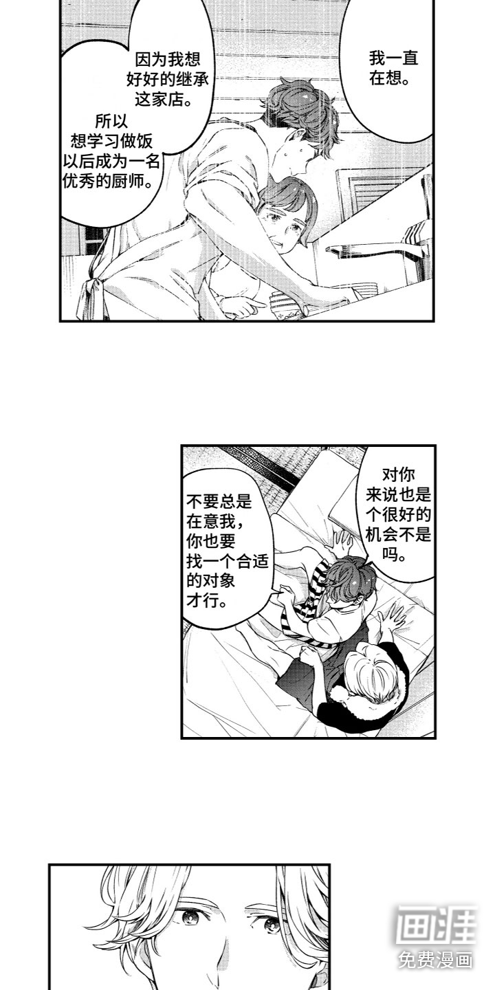 第4话5