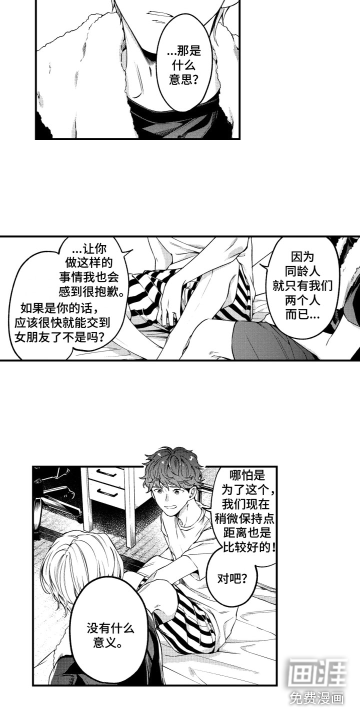 第4话6