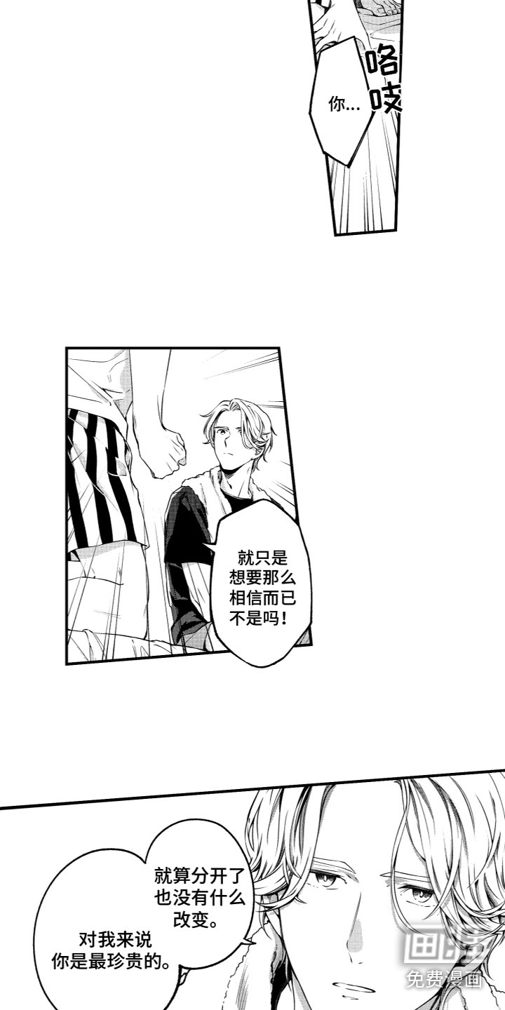 第4话8