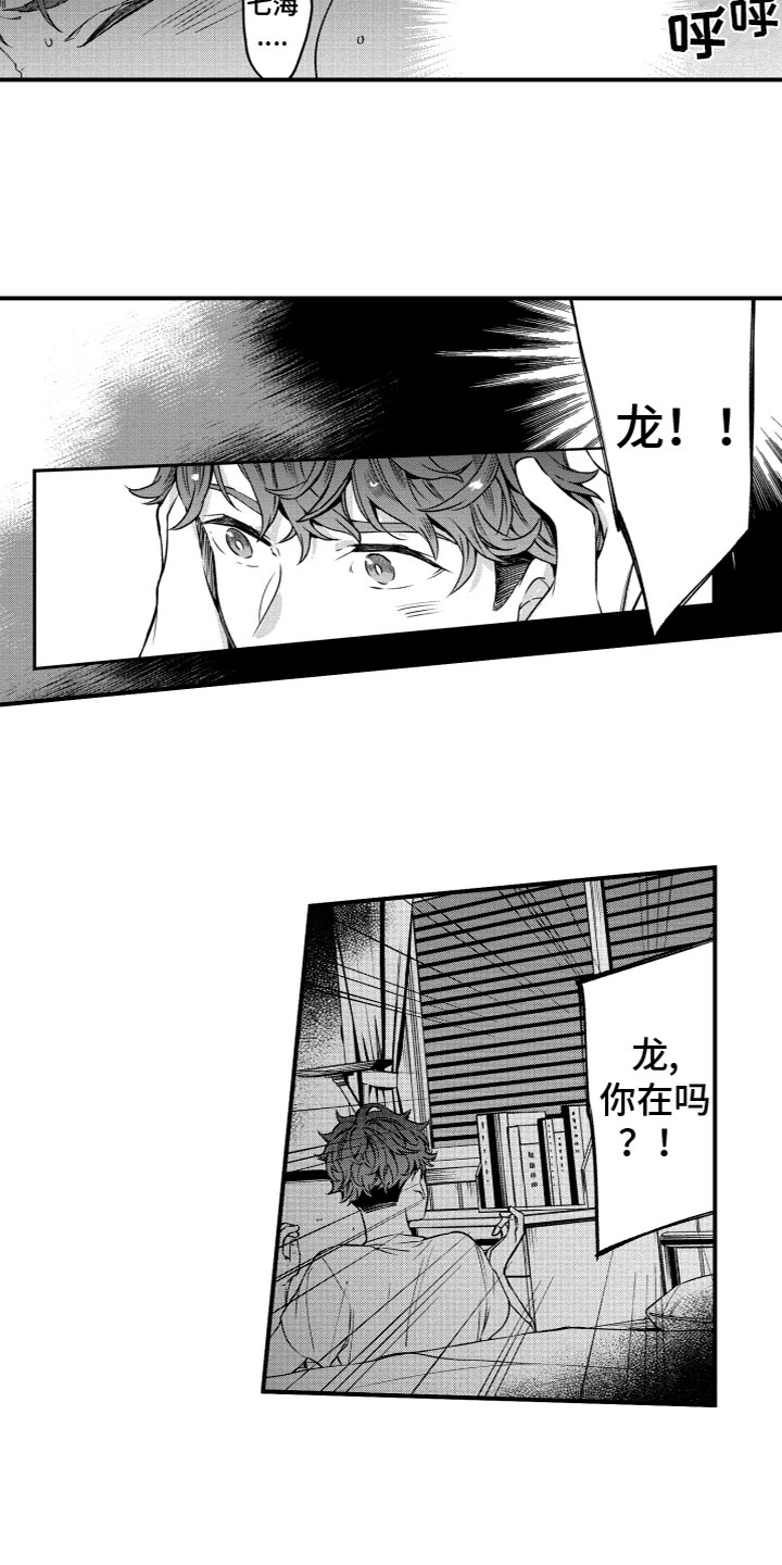 第3话10
