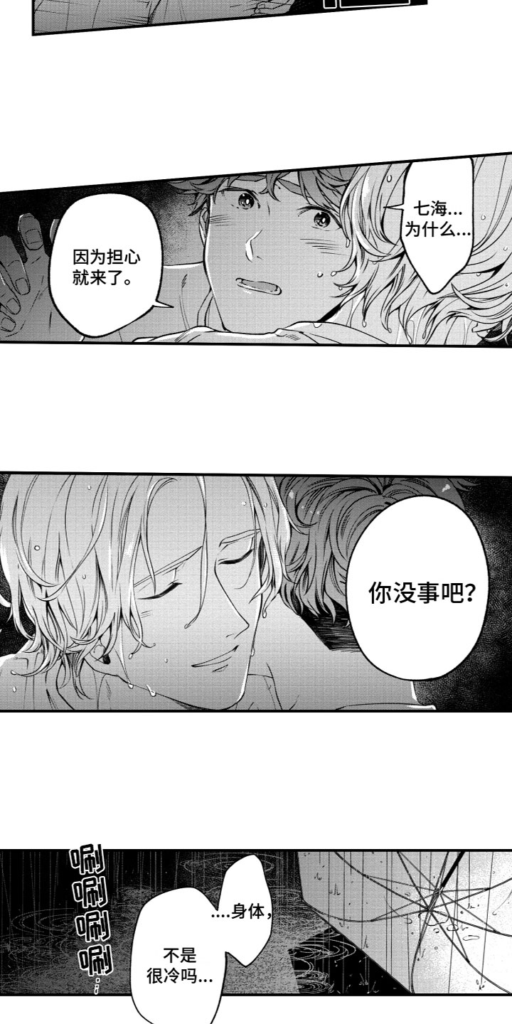 第3话13