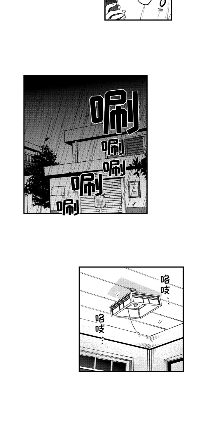第3话2