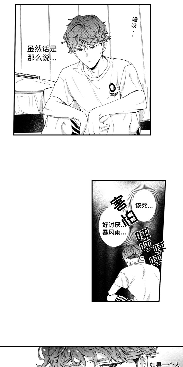 第3话3