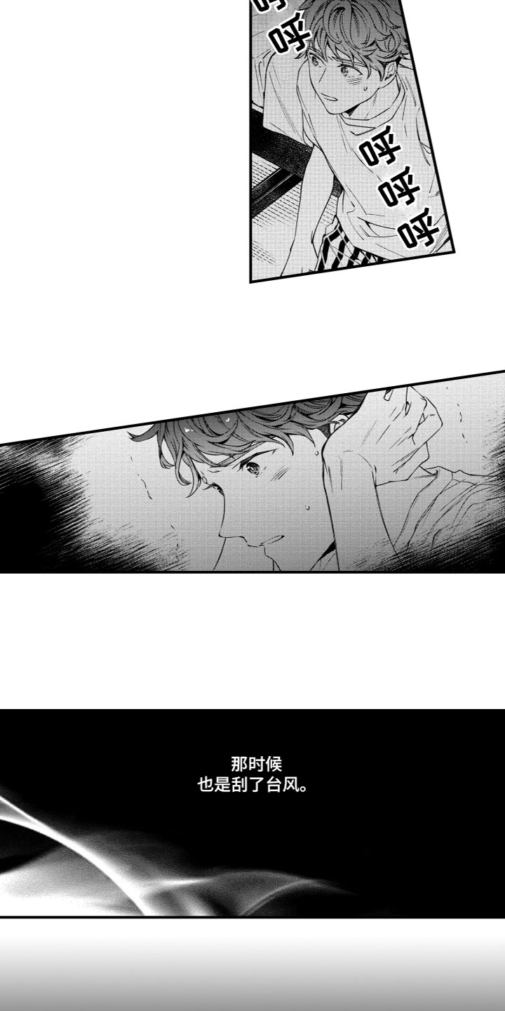 第3话6