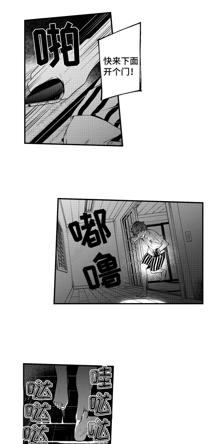 第3话11