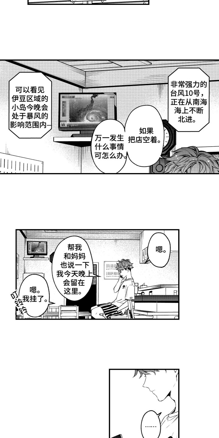 第3话1