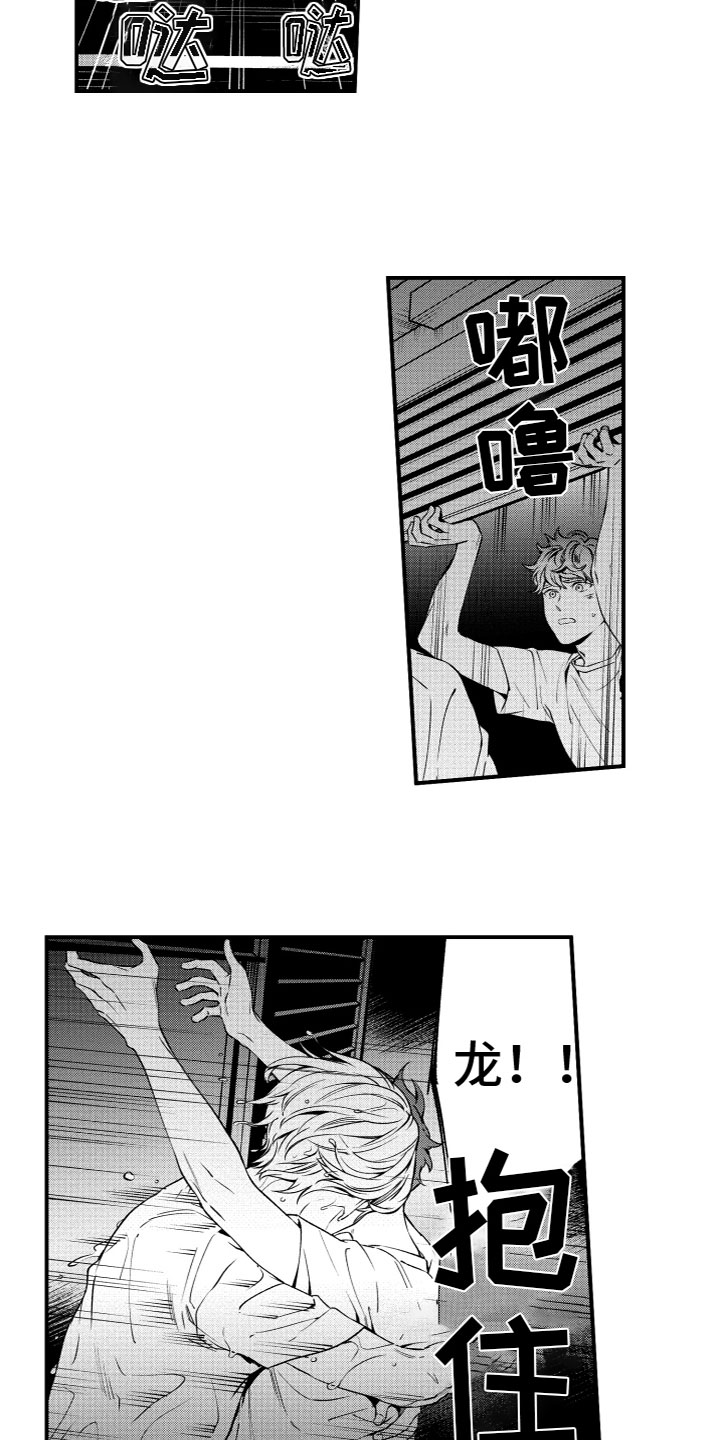 第3话12