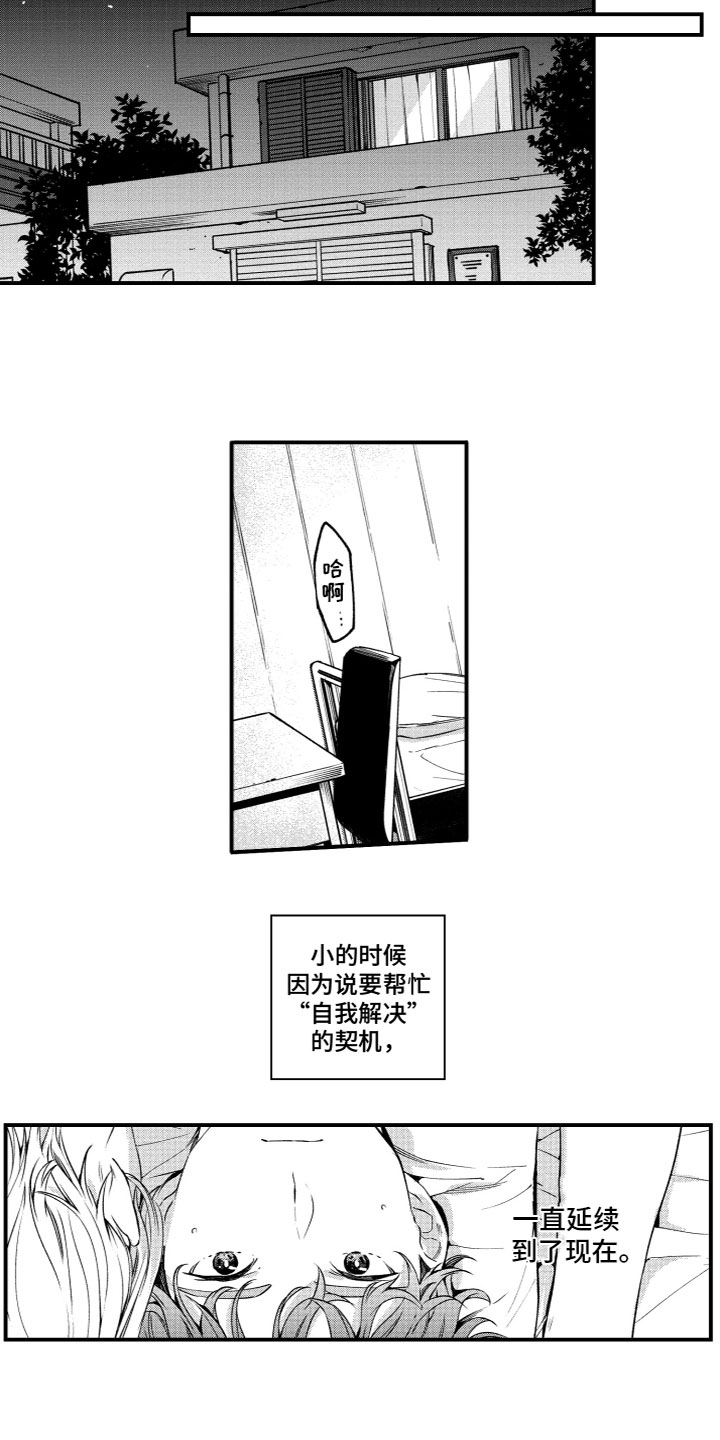 第2话8