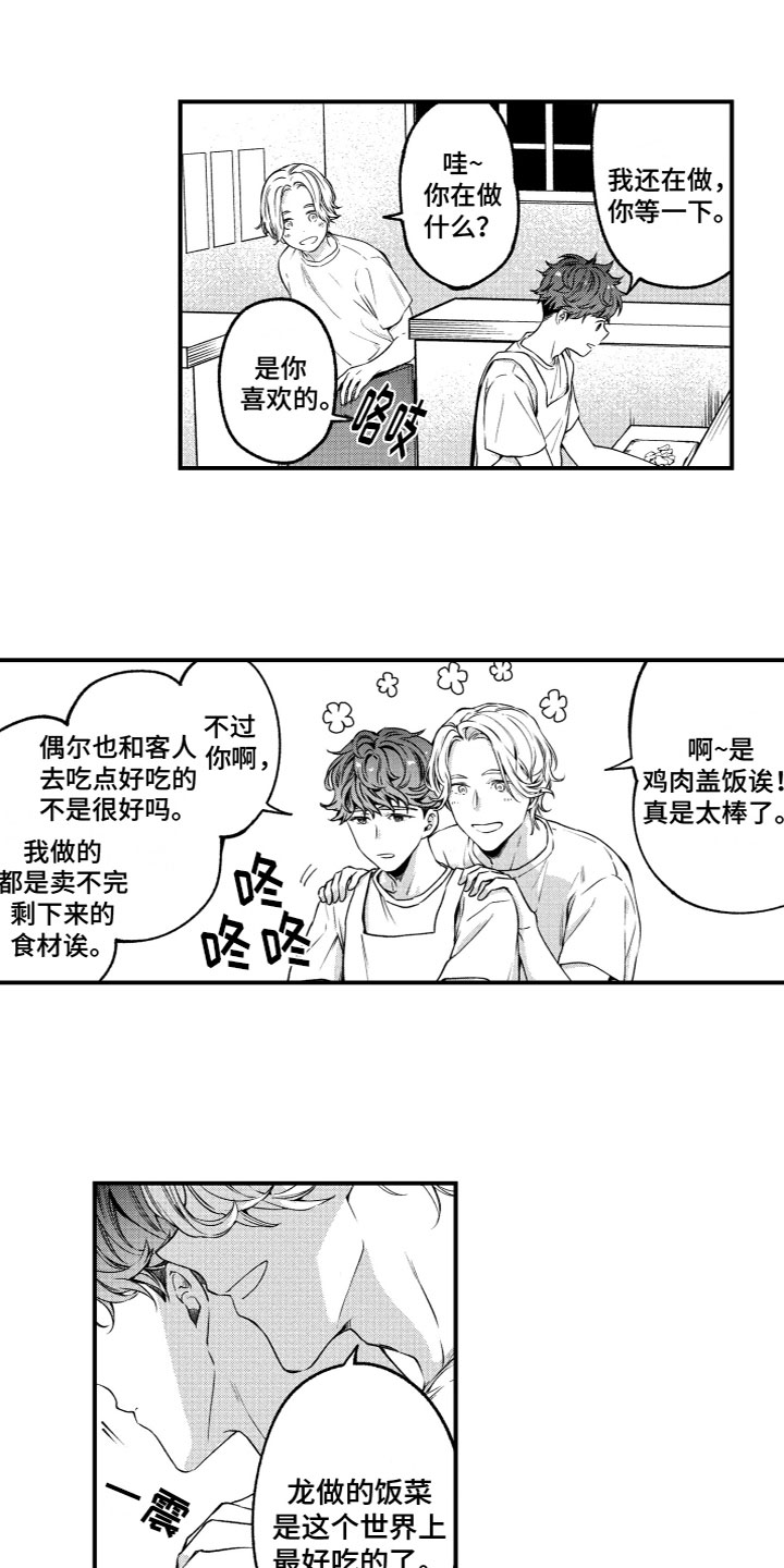 第2话5