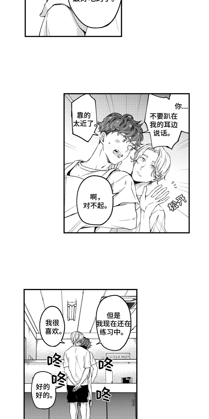 第2话6