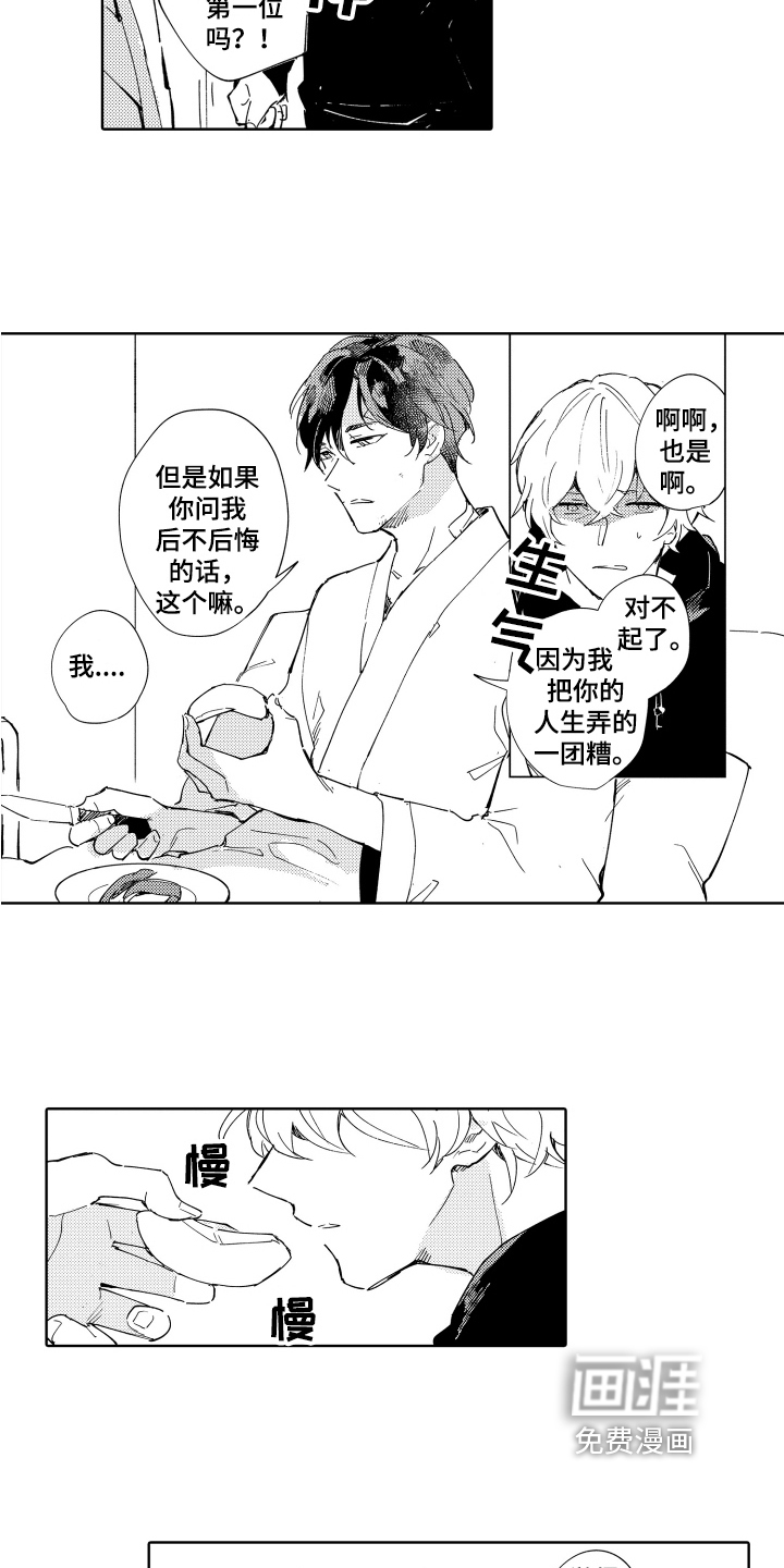 第21话5