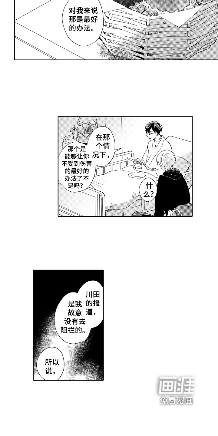 第21话3
