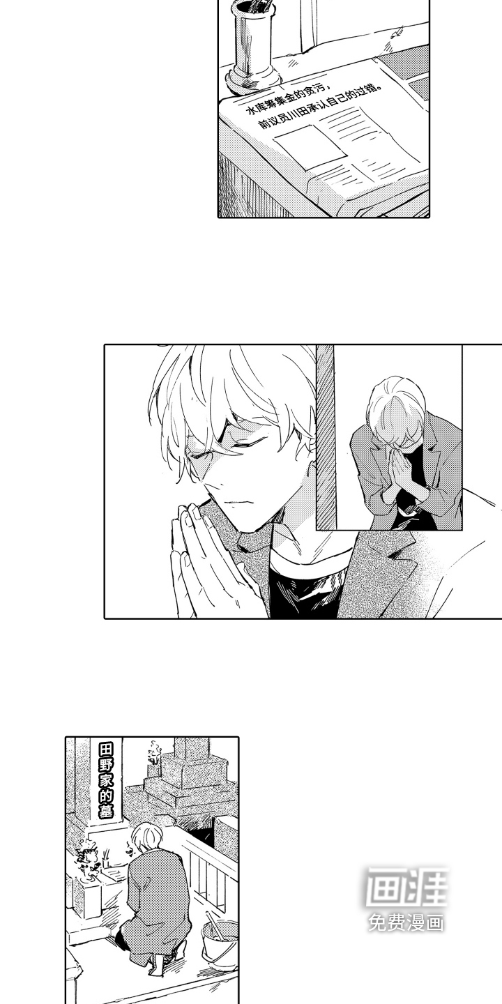 第21话9