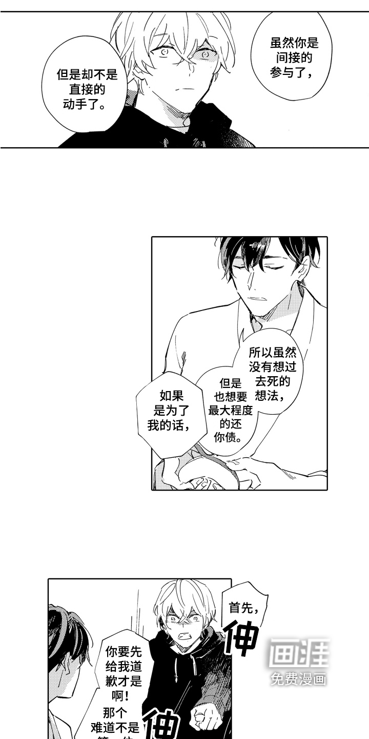 第21话4