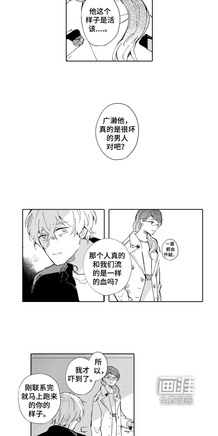 第19话9
