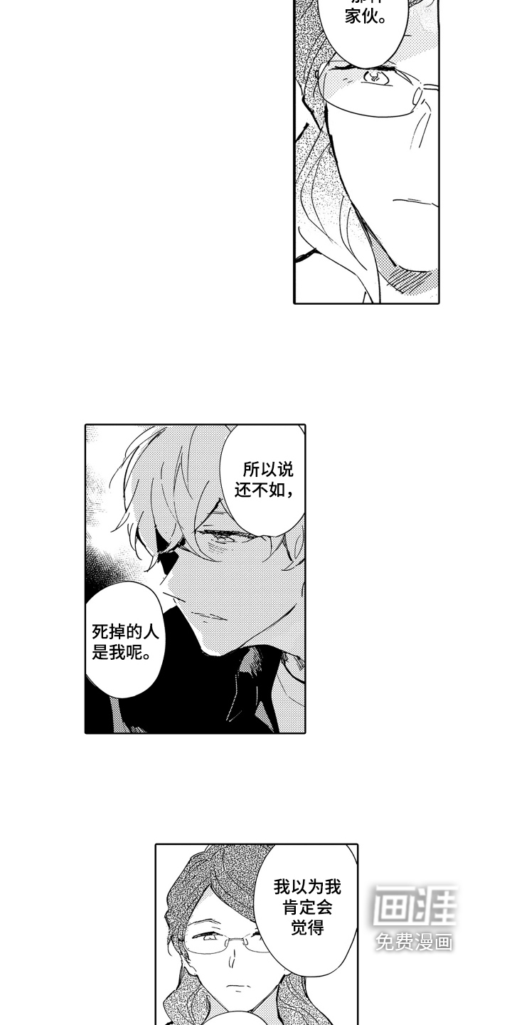 第19话8