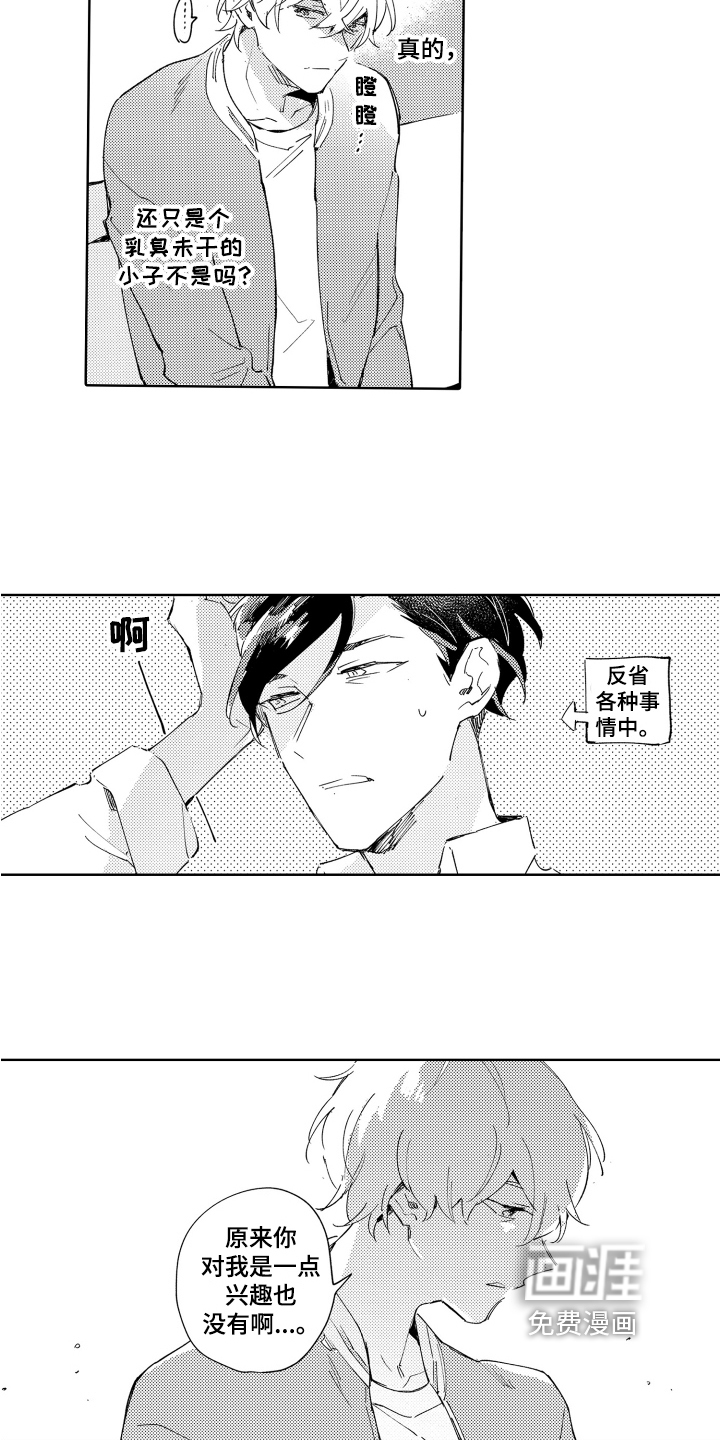 第15话5