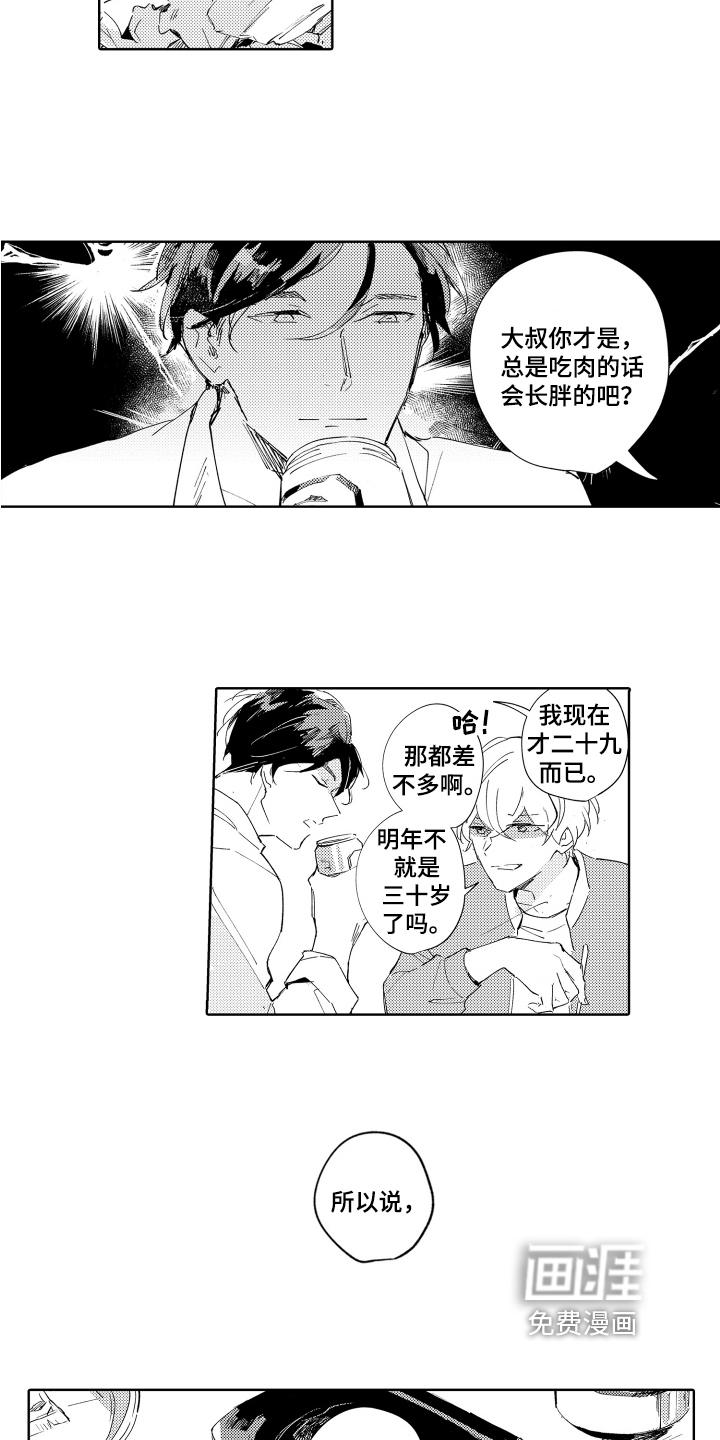 第15话8