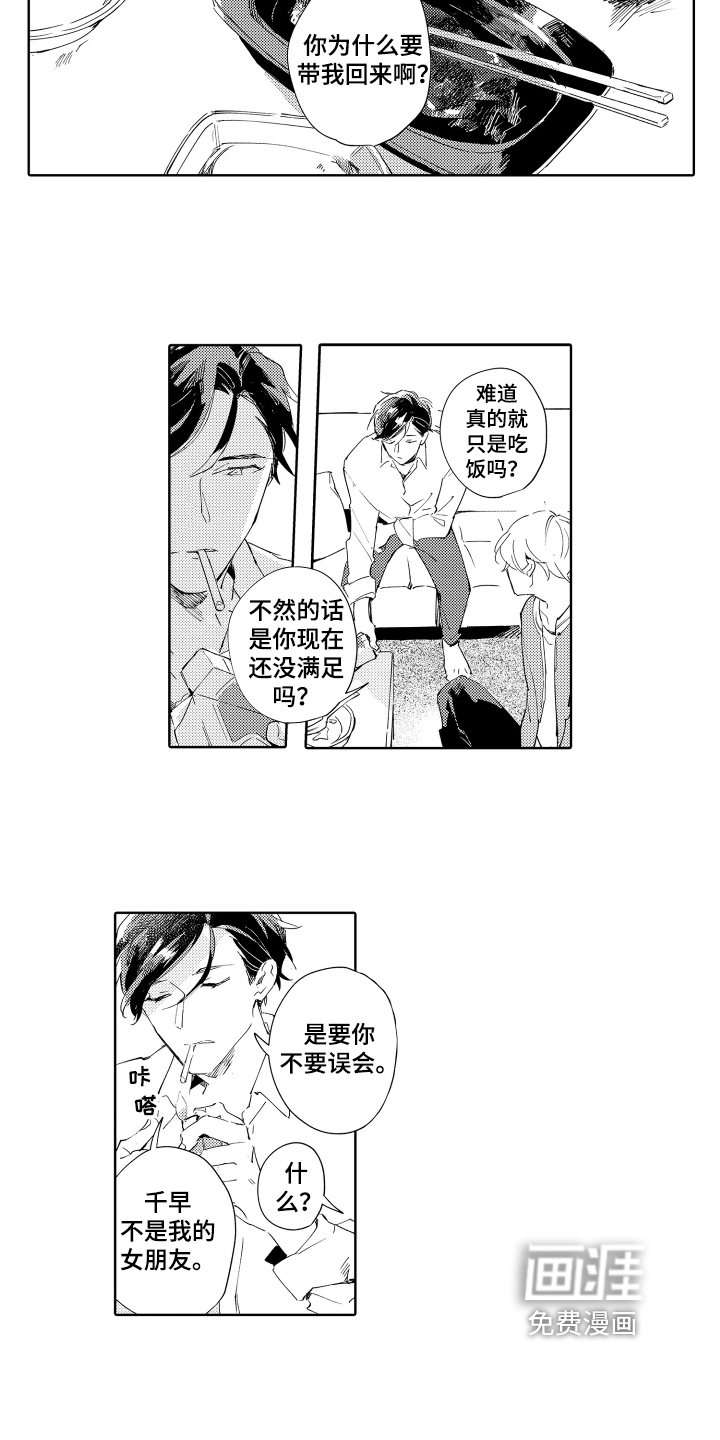 第15话9