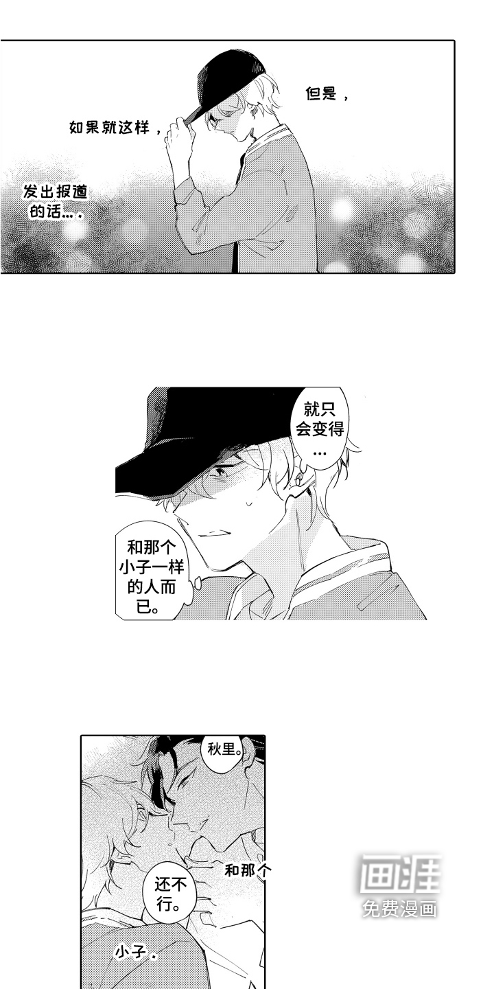 第14话9