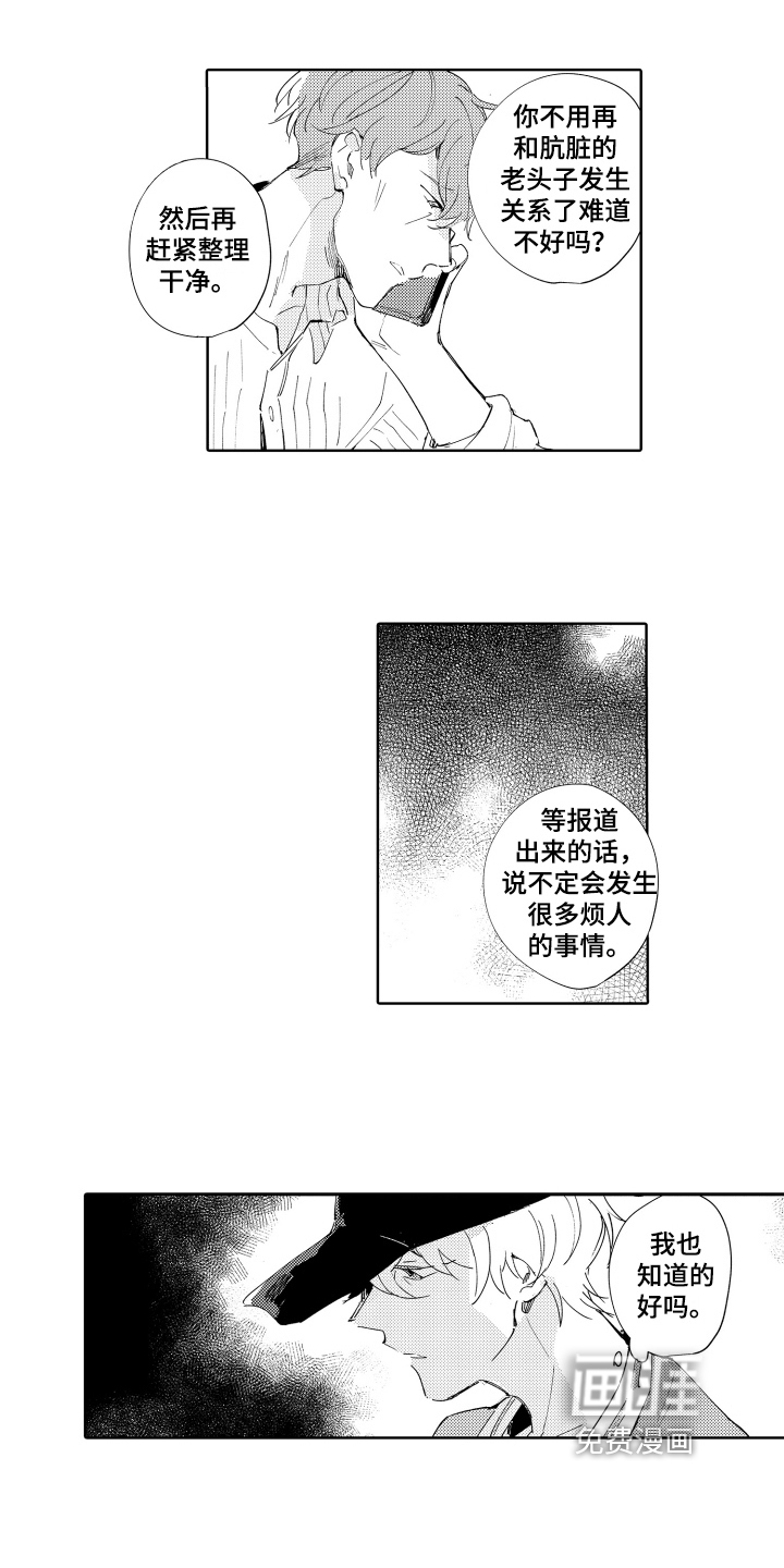 第14话8