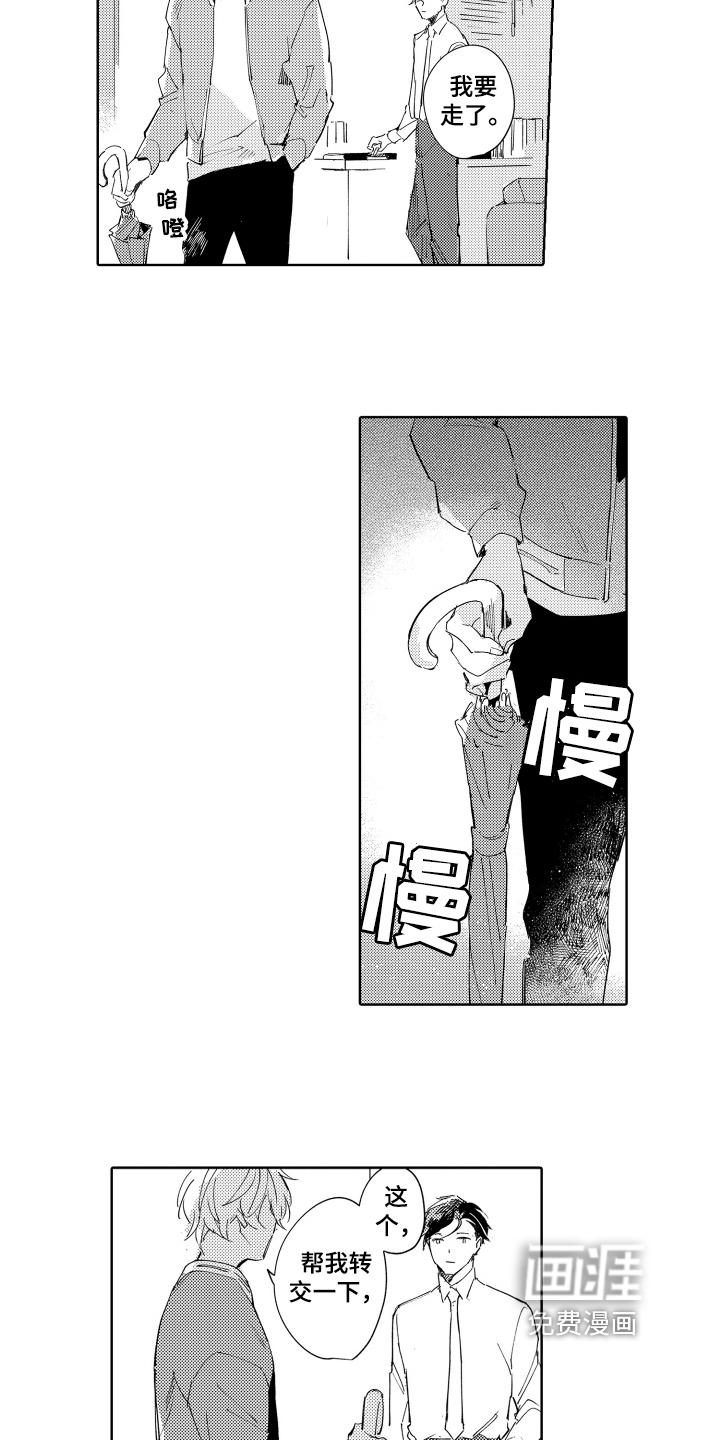 第14话3